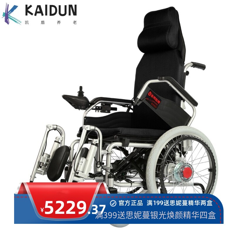 吉芮 303电动轮椅车老人残疾人智能四轮代步车轻便折叠锂电池可平