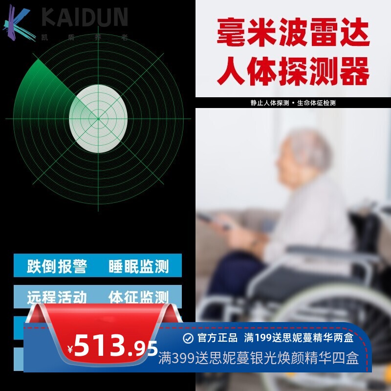 智慧养老涂鸦WiFi人体存在感应器 居家老人静坐毫米波雷达报警器