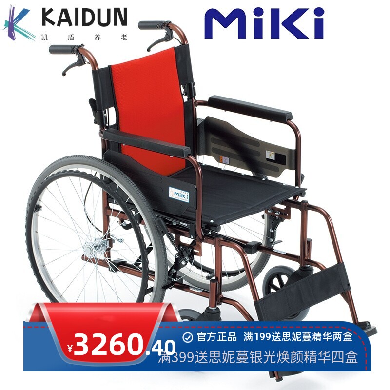 日本MiKi三贵轮椅MCV-49JL 轻便折叠 免充气老年人残疾人代步车