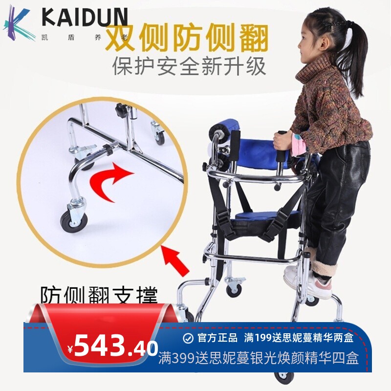 康复器材儿童学步车偏瘫痪下肢训练站立架带轮行走助行器轮椅