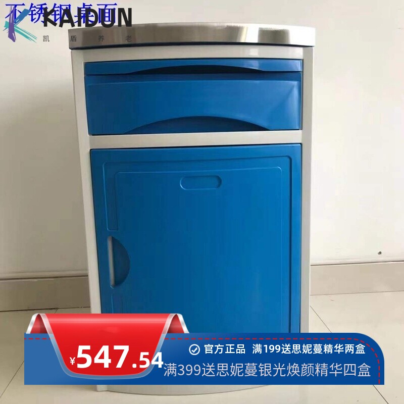 医用病房不锈钢桌面abs床头柜病床 医院门诊养老院专用加厚床头柜
