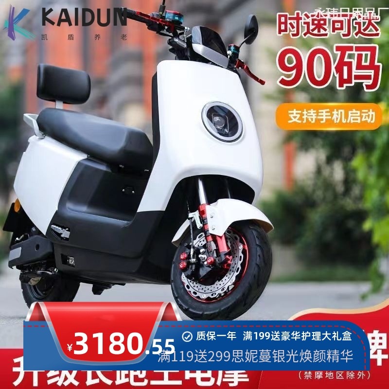 新款60v电动车成人72v踏板男女两轮长跑王电瓶车外卖专用高速