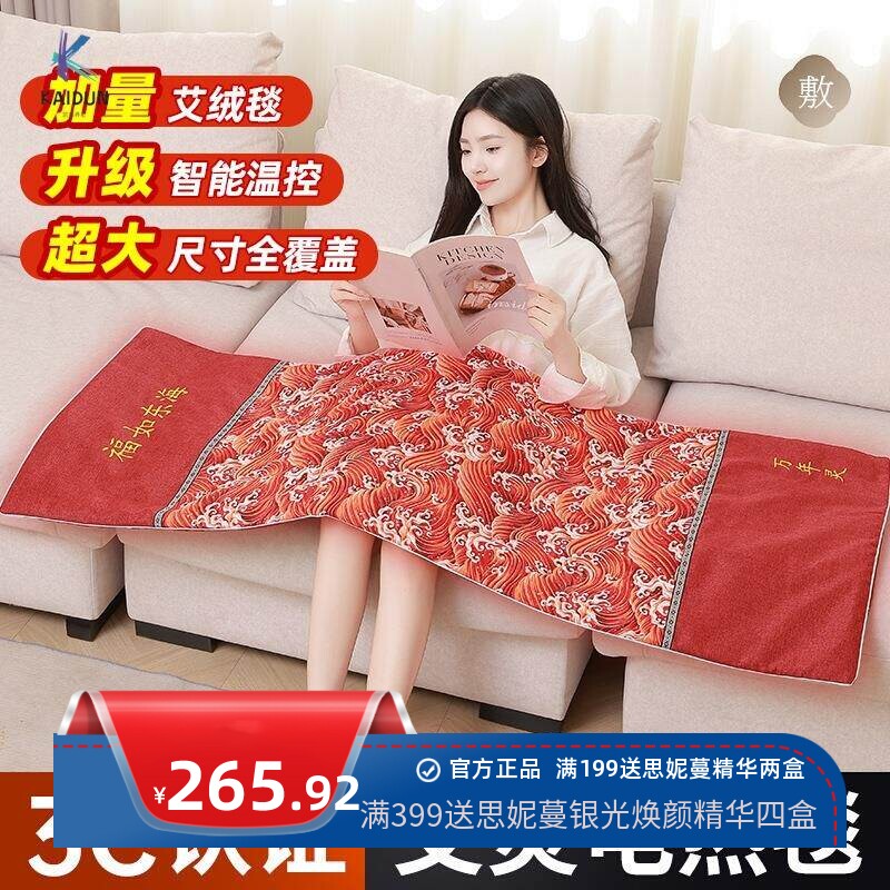 艾灸加热垫 艾草床垫艾灸毯艾绒电热理疗毯保暖褥子发热艾灸毯