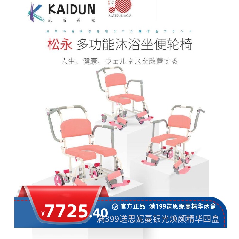 日本松永轮椅老人洗澡椅带座便椅沐浴椅家用坐便器防水厕推SW-21W
