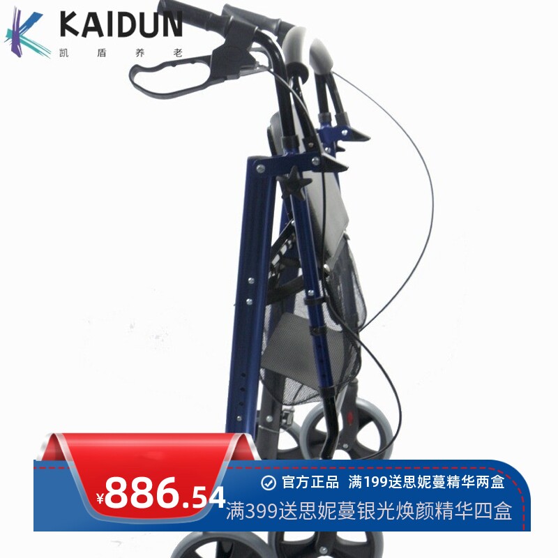 顺康达四轮老年人铝合金手推助代步车带手刹可折叠辅助器购物车
