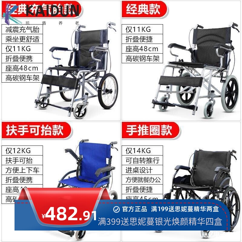 轮椅折叠轻便小型老人旅行超轻易手推车残疾老年人代步车轮椅老跨