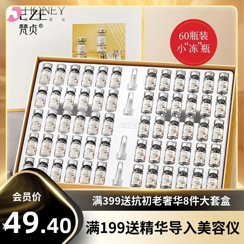 梵贞二裂酵母玻尿酸安瓶精华液套盒液态保湿美白精华液冻干粉套装