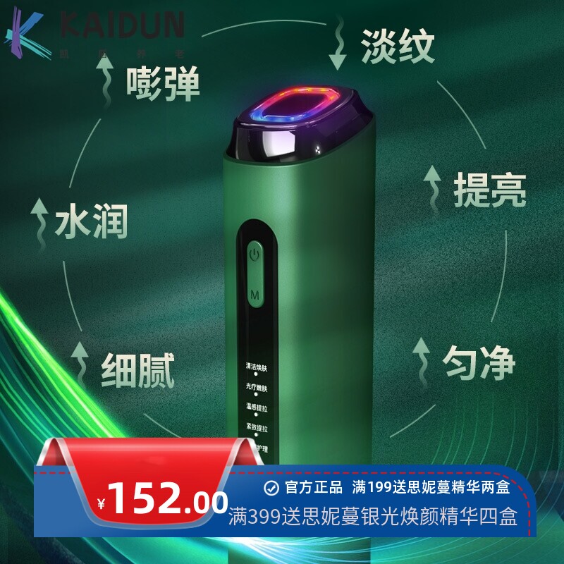 净颜嫩肤红蓝光美容仪器家用脸部清洁仪热敷导入按摩震动瘦脸仪
