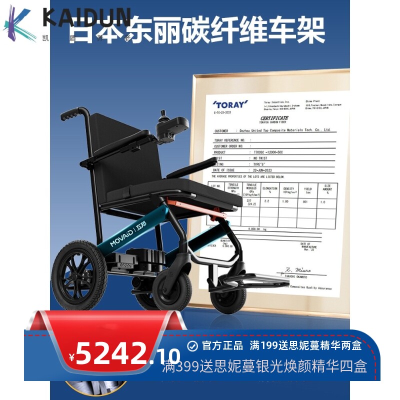 上海互邦碳纤维电动轮椅外贸出口一键折叠可上飞机高续航舒适