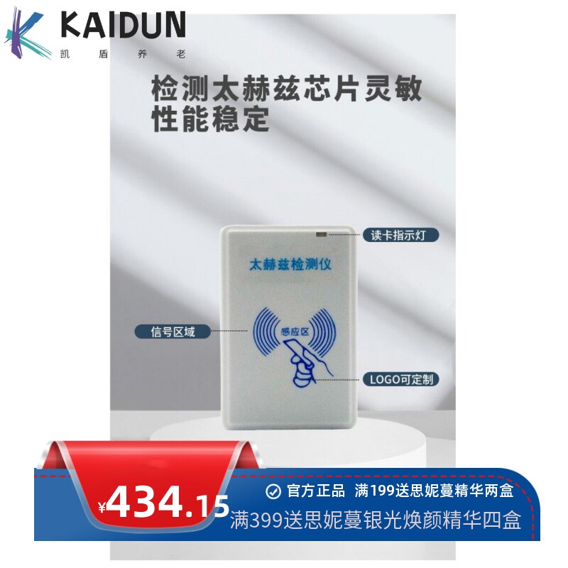 升级版小神吹太赫兹检测仪器检测皮带艾舒朗鞋梳子芯片兆能仪