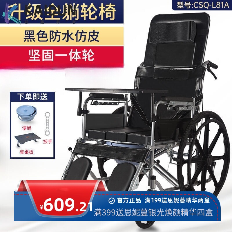 轮椅带坐便器可抬腿瘫痪病人折叠老年残疾人车残疾车带轮子滑动用