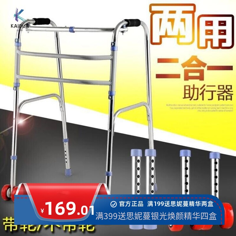 助行器不锈钢残疾人助步器四脚拐杖老年带轮手推车老人出行可折叠