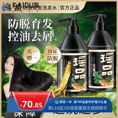 苗坚防脱洗发水洗发露草本植物改善白发脱发去屑柔顺控油护理