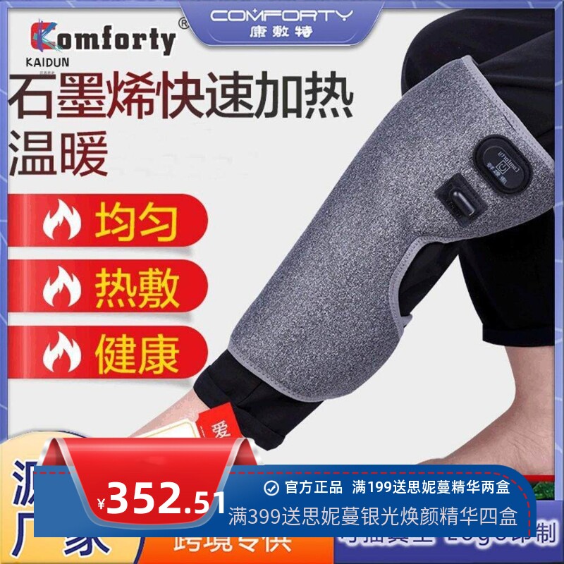 石墨烯电热护膝远红外热敷艾灸膝盖无线加热关节低压无线充电护膝