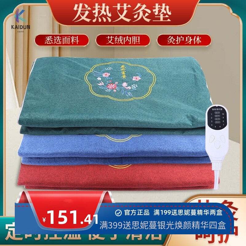 发热艾灸垫电热毯坐灸垫 艾绒垫艾草褥子养生馆热敷理疗床垫