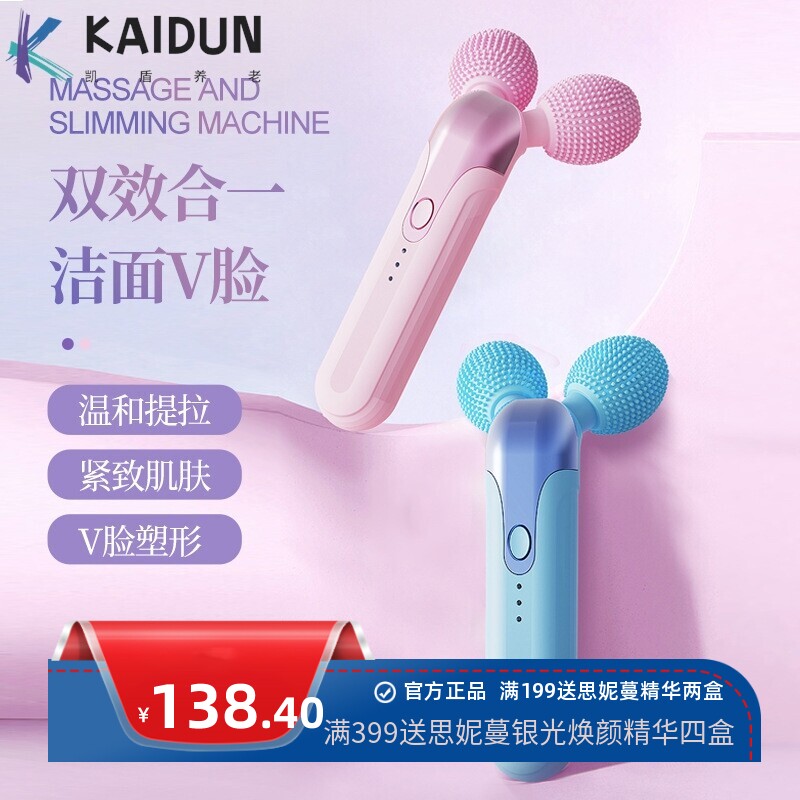 新款电动洁面仪洁面刷美容按摩仪滚轮震动提拉神器v 脸美容瘦脸仪