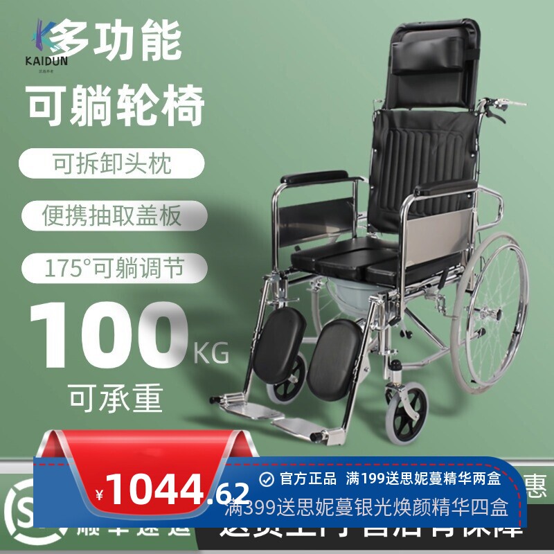 佛山轮椅老年人残疾座便器可调节马桶折叠轻便高靠背全躺坐便轮椅