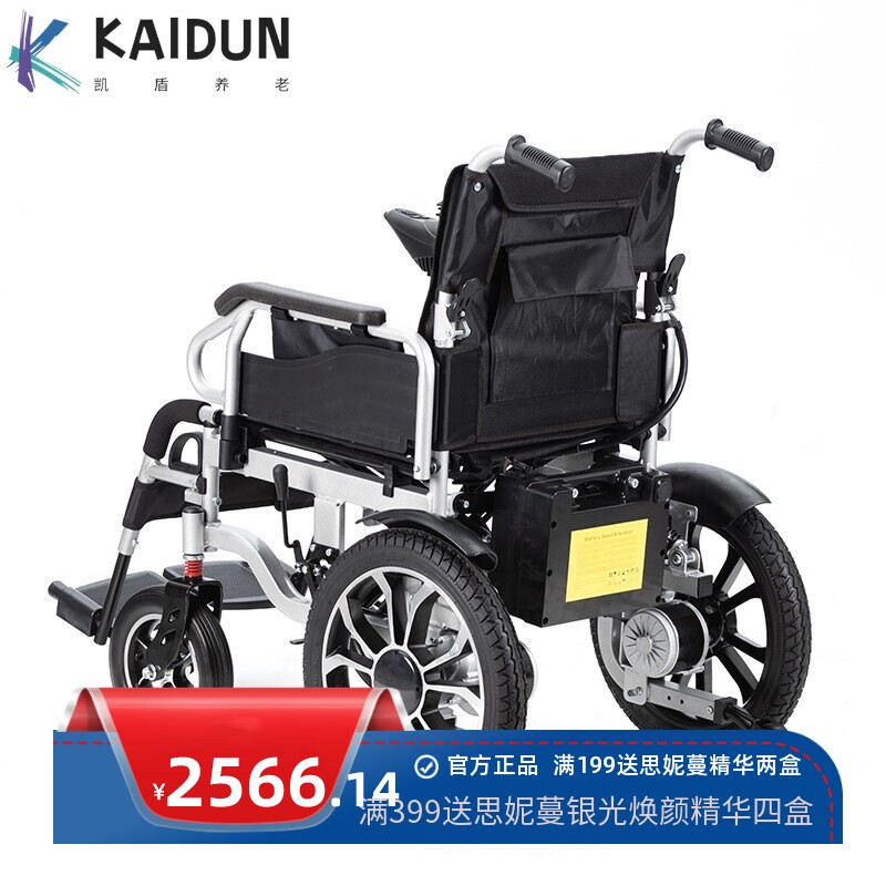 亚马逊碳钢轮椅铝合金轮胎折叠电动轮椅