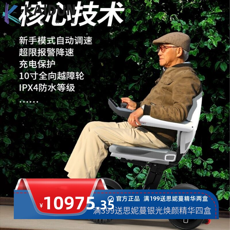 智能老人代步车四轮电动残疾人家用小型老年助力电瓶车全自动折叠