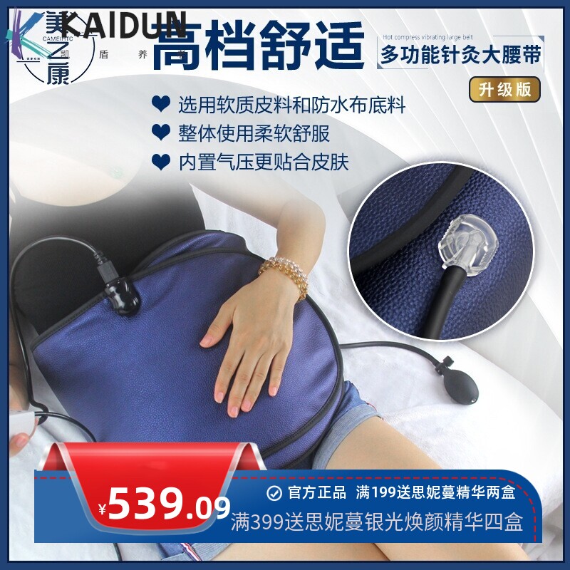 低频脉冲气压微电针灸ems腰带光子震动按摩热敷远红外电热暖腹