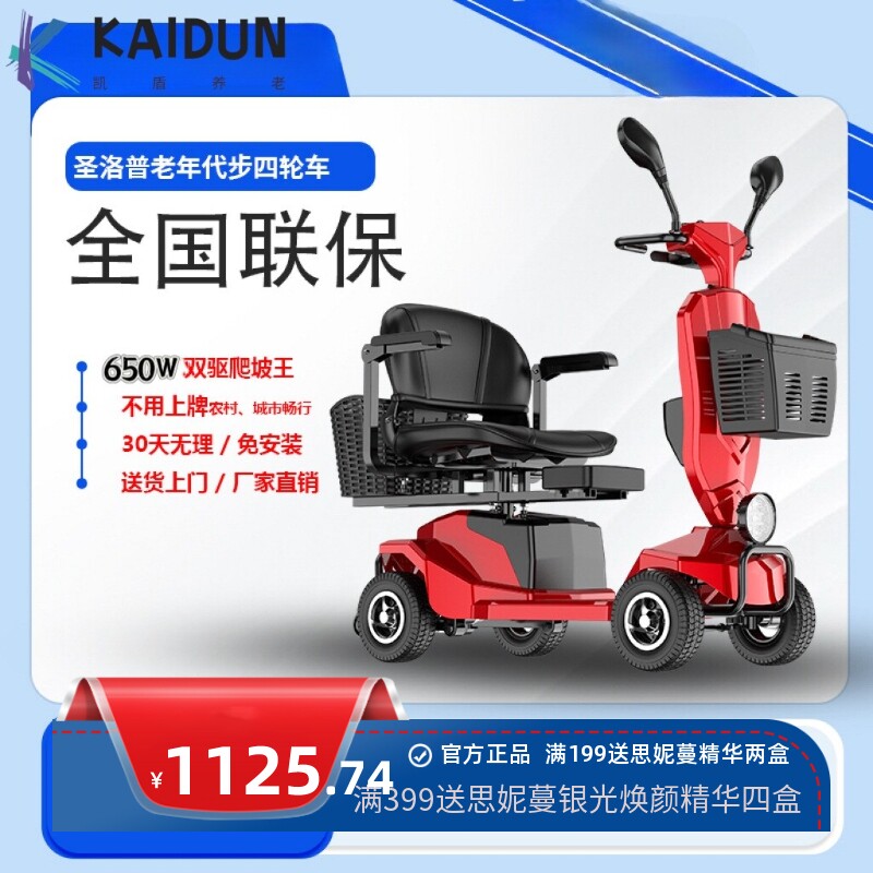 新款老人慢速四轮代步车家用小型残疾人可折叠电瓶车双人老年电车