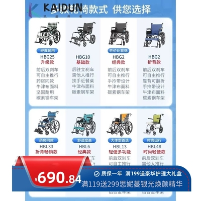 互邦轮椅G2折叠超轻便老人专用手推车医院同款代步车手动互帮小型