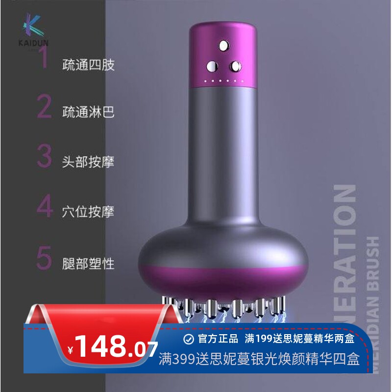 经络刷按摩器疏通经络全身通用养生神器背部淋巴肩颈理疗微电流