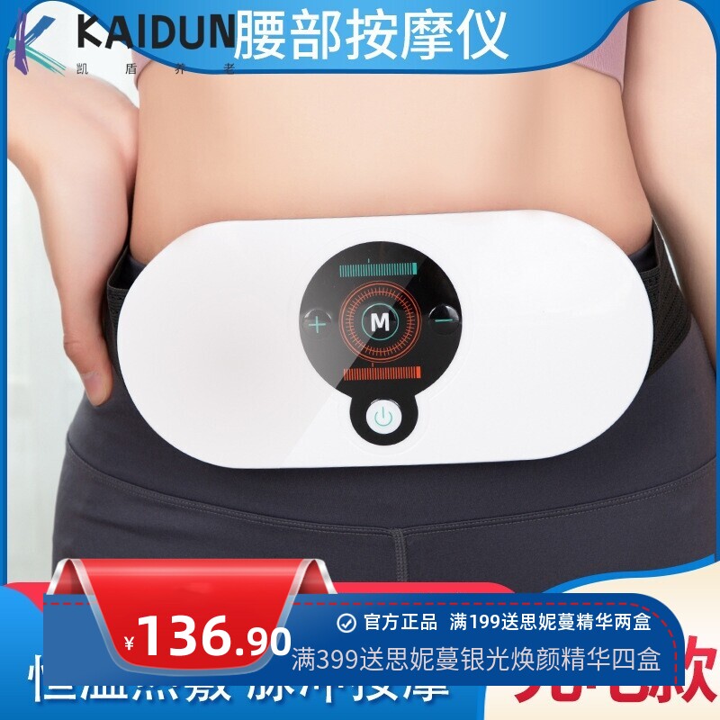 腰部按摩器仪颈椎按摩仪腰椎热敷理疗舒缓神器背部按摩护腰带腰痛