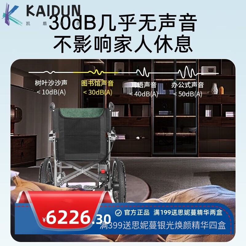 互邦D3-D电动轮椅日本内转子大轮可上飞机高性能电机活动扶手