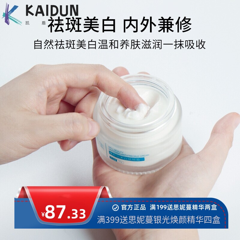 熊果苷美白祛斑霜素颜霜补水保湿嫩肤霜提亮护肤淡斑懒人精华面霜