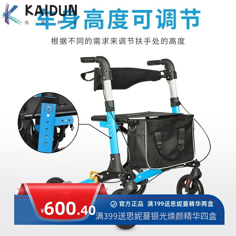 四轮铝合金老年人用品助行器残疾人手推车折叠可座便捷小推购物车