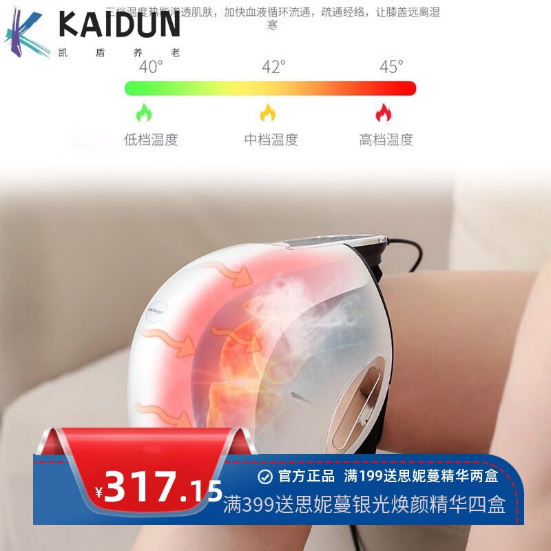 电加热膝盖按摩器护膝宝多功能膝关节发热护膝红外气压膝盖理疗仪
