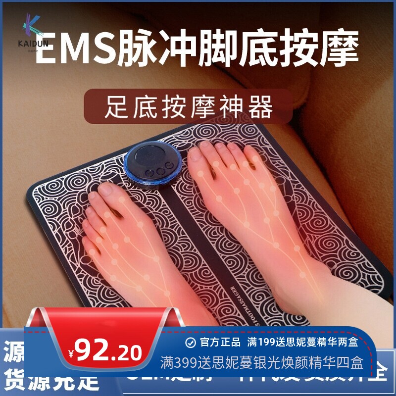 EMS按摩脚垫充电遥控款微脉冲脚底理疗仪按摩器足浴厂家定制