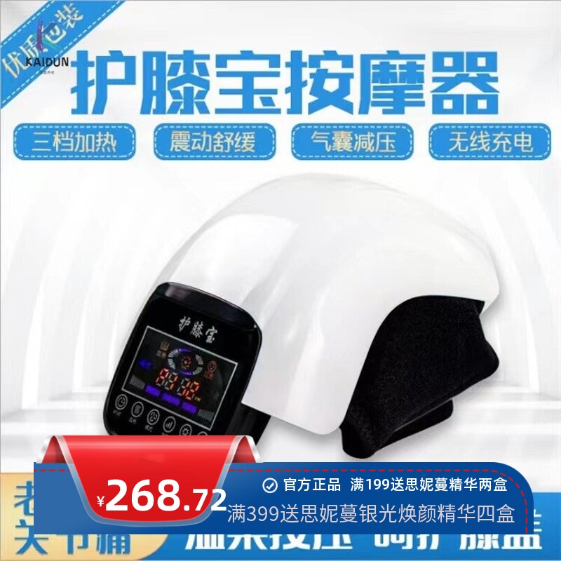 膝盖按摩器红外加热理疗仪充电振动电动热敷老年人关节疼痛按摩仪