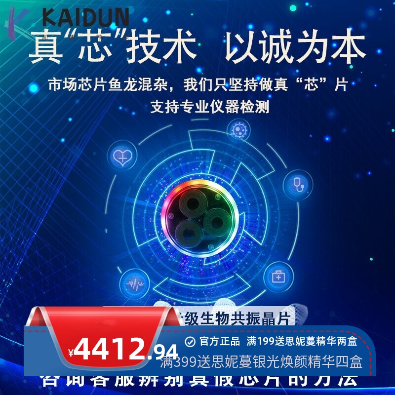 太空舱生物共振能量舱太赫兹旋磁熵碱仪活力能量细胞修复养生舱