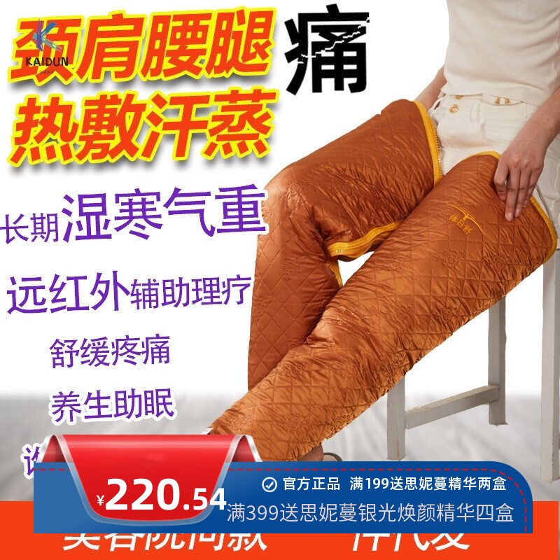 碳纤维汗蒸袋全身电加热护膝盖老寒腿关节保暖腰部发热艾灸热敷包