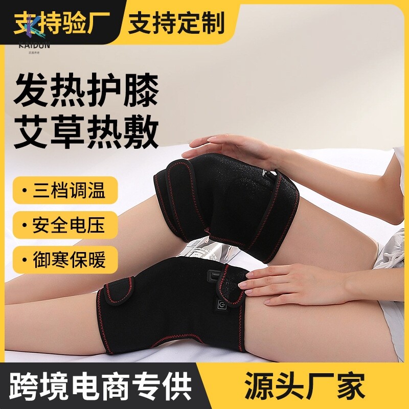 跨境电热护膝usb充电加热艾草热敷老寒腿老年人膝盖关节保暖