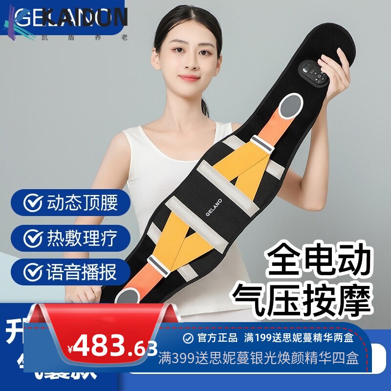 iG1气动力电加热护腰带热敷宫寒暖腰神器充电发热理疗艾灸腰部按