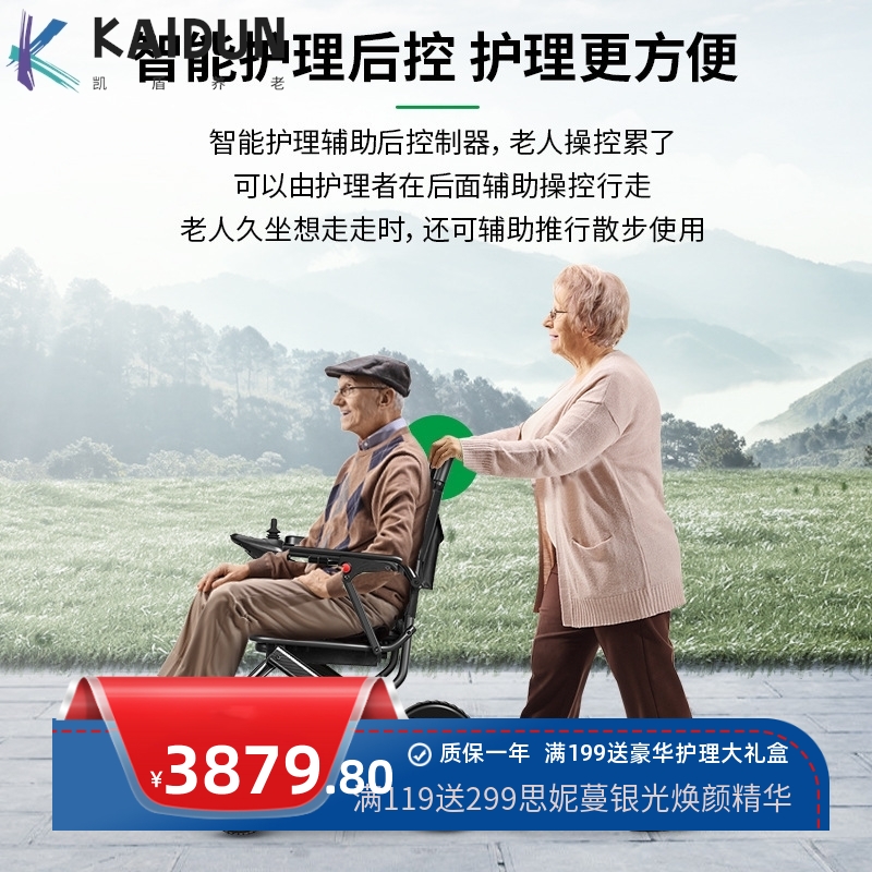 绿意电动轮椅智能全自动折叠轻便残疾人老人舒适便携小型代步车
