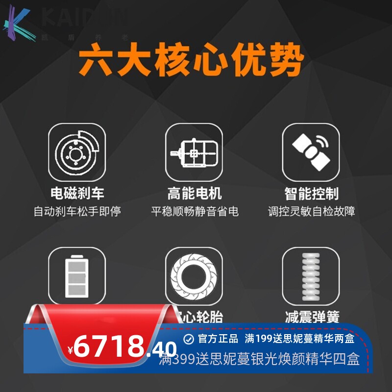 和美德702MAX老年四轮双人残疾电瓶车老人助力电动车接孩子代步车
