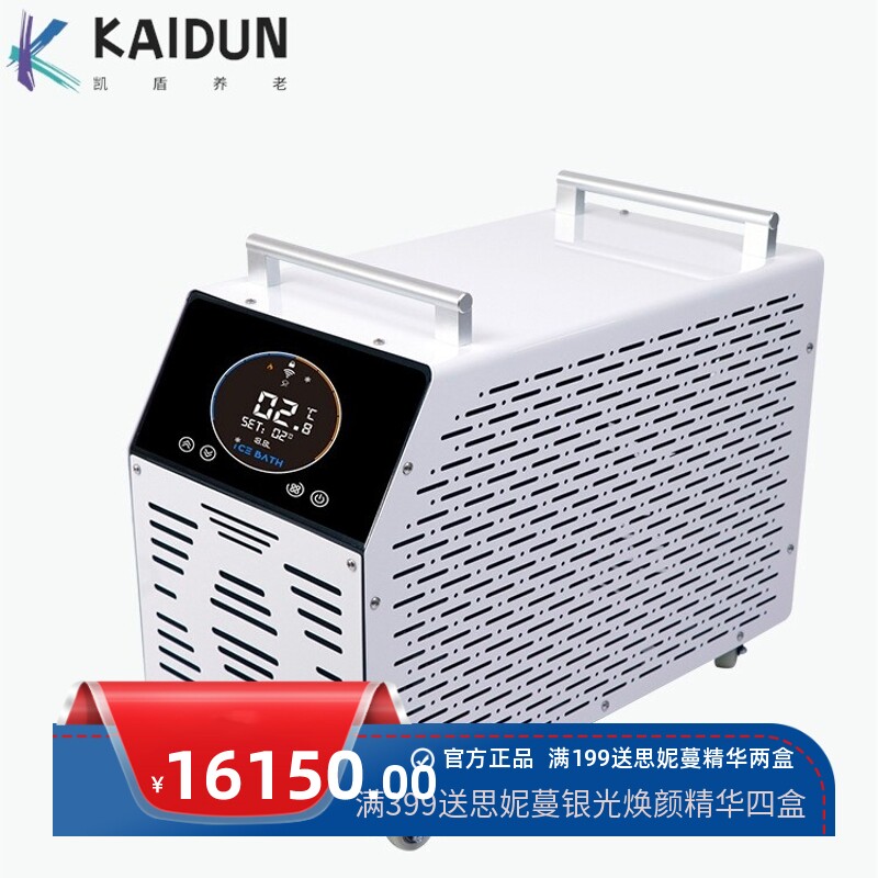 跨境出口快速冷却冷水机冷疗机运动理疗冷水机臭氧冰浴机