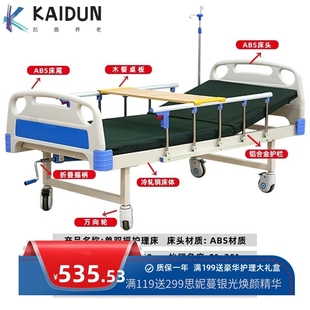 护理床医院病床医疗床手动病床门诊床适老化家用病床单双摇护理床