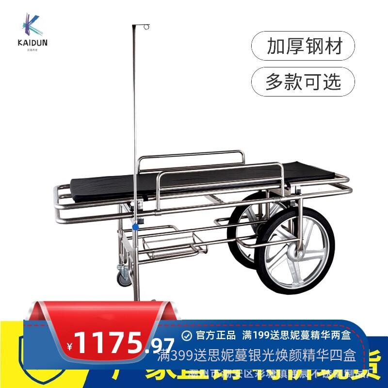 不锈钢担架车担架床手术转运移动床工具车手推车输送病人架带轮子