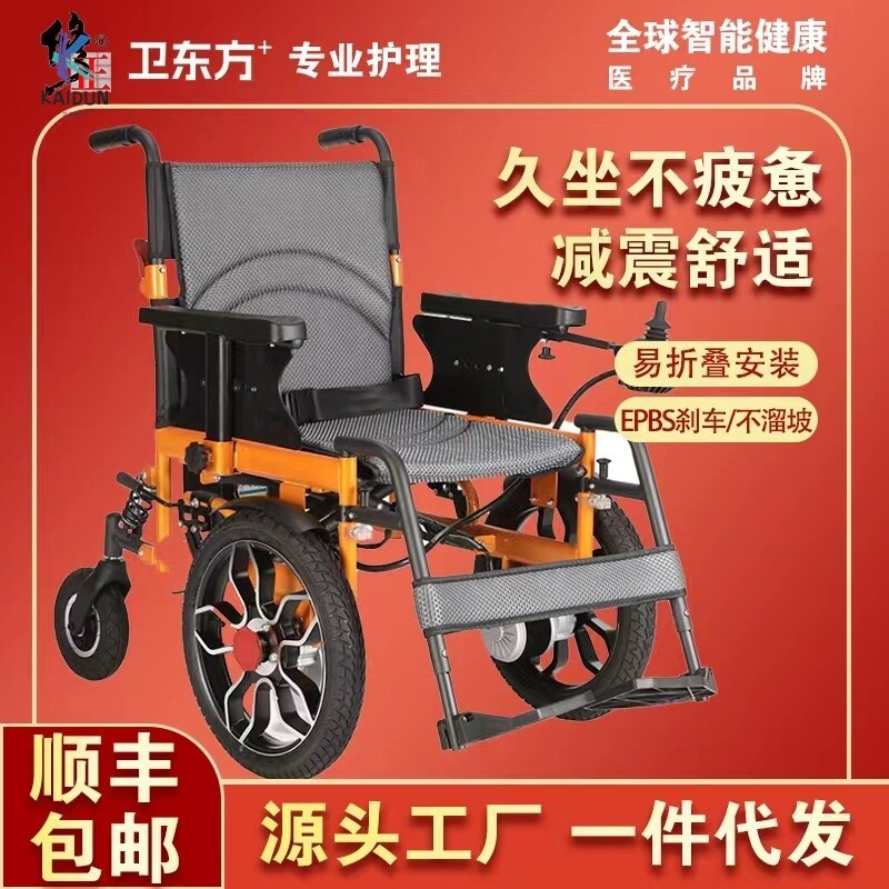 新款电动轮椅老人可折叠医院同款残疾人轻便型全自动新款厂家