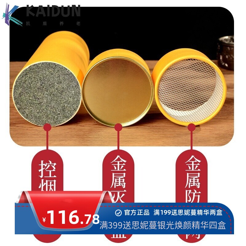 厂家7cm大炮灸 艾草条手推大号艾条加粗雷火灸石碾艾灸条艾柱