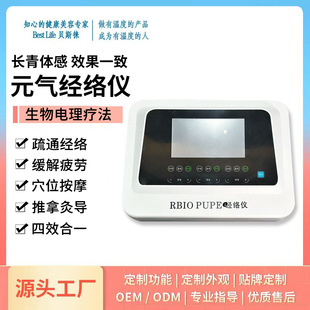 长青中国CNI经络仪元气植生活馆同款经络理疗仪中国器按摩养生仪