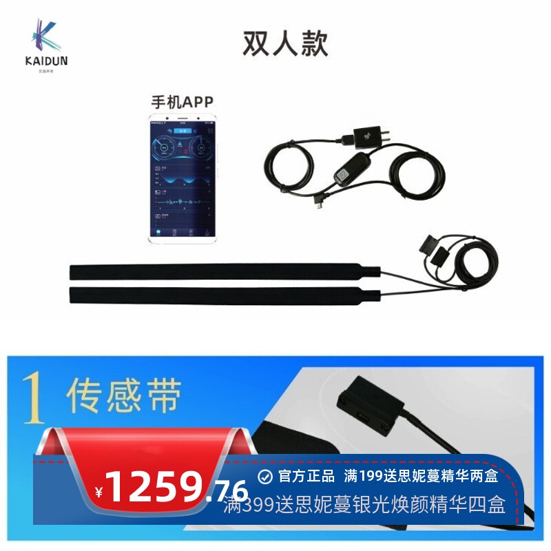 智慧养老健康监测带孤寡老人心率呼吸远程看护养老院居家养老