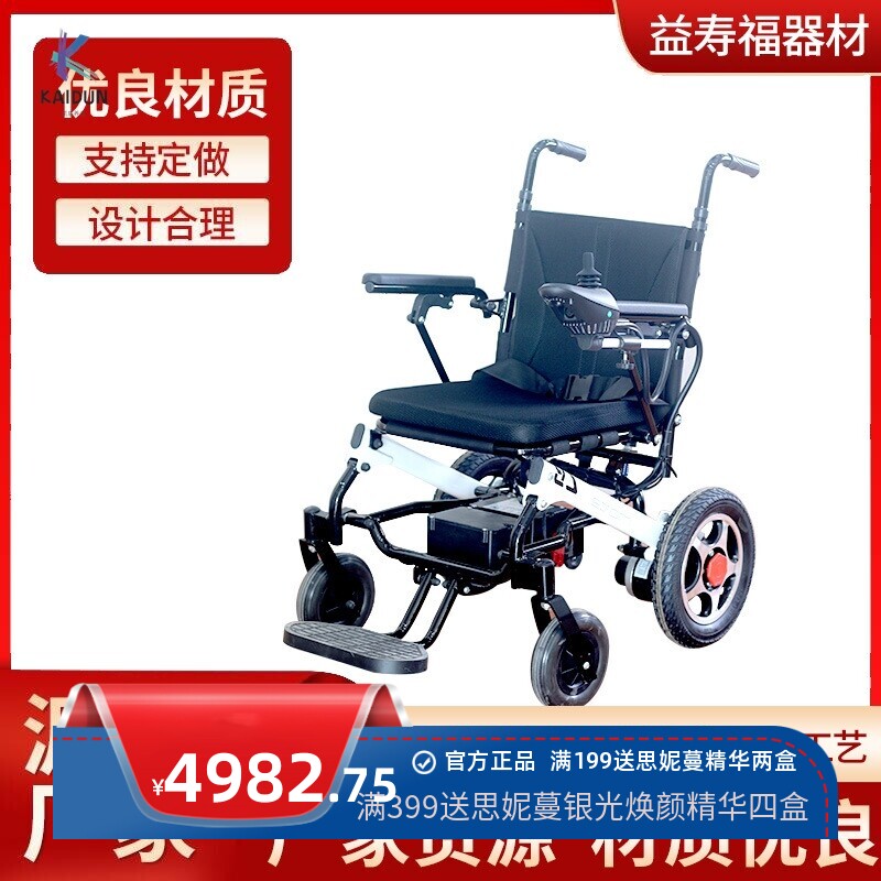 电动轮椅全自动可折叠 残疾人老人便捷代步车 轻便老年人助行器