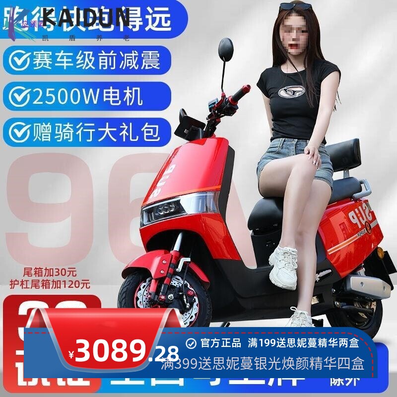 DyW2024新款电动车96V电瓶车成人72v两轮平衡电动摩托车双人