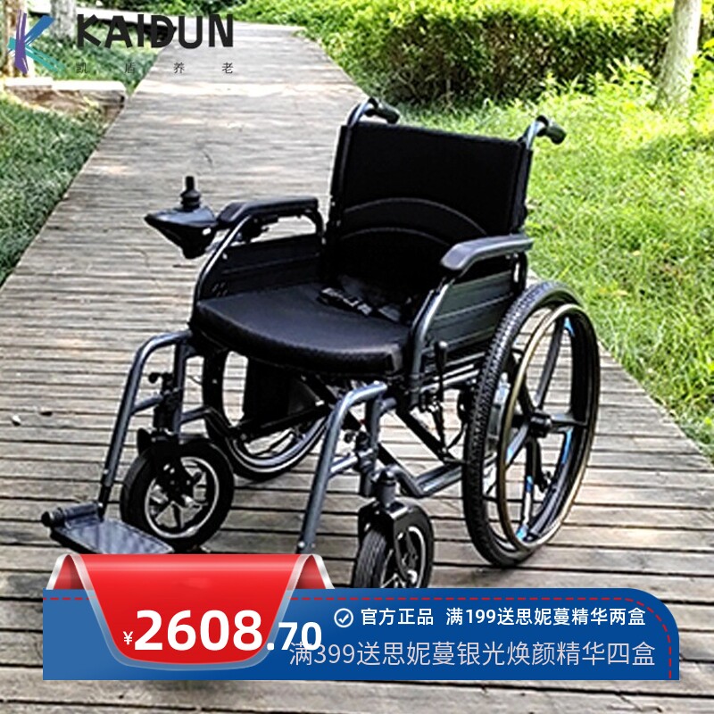 厂家 智能电动轮椅 手电动一键切换老人出行医院同款折叠轻便